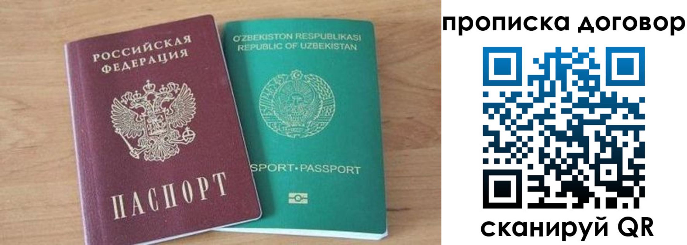 временная регистрация в Светлогорске